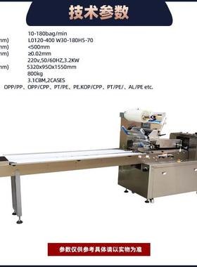 包全自动化伺枕式包服装设备米JVT鸡海苔奶酪条猪肉脯封口糯装机