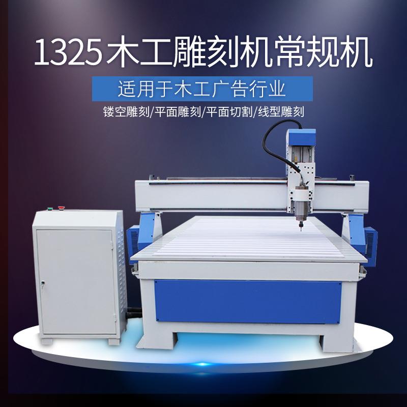 1313252柜5木工石材广p告雕刻机木门橱全动自切割亚克力vc 巡边机