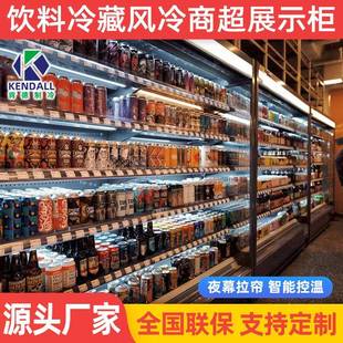 风幕柜水果冰FMG保鲜展示示柜商用辣烫展柜超麻市冷藏冰柜风冷箱