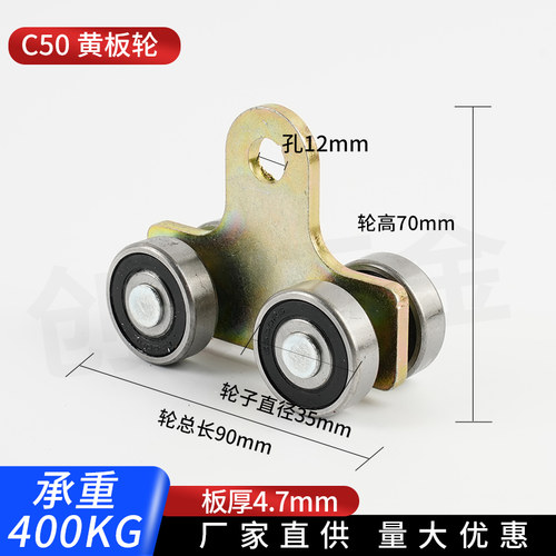 C50重型厂房移门轮子承重400KG 镀锌黄板吊轮轨道滑轮