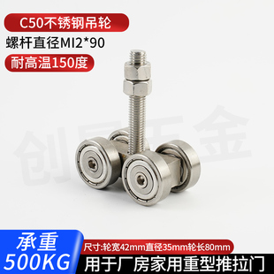 C50重型吊轮吊轨推拉门工业厂房吊装门304不锈钢轨道滑轨滑轮