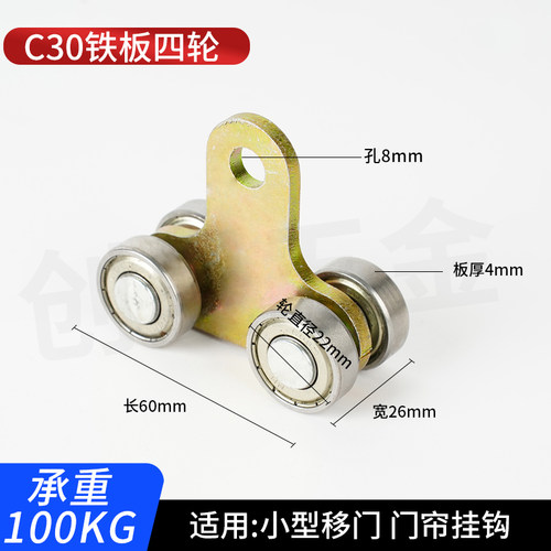 C30吊轮吊轨推拉门行车轨道