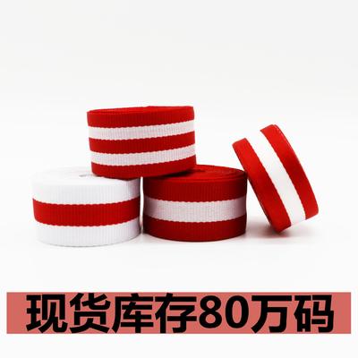 4cm三红二白间色条纹织带涤纶装饰彩带平纹带包边条ribbon