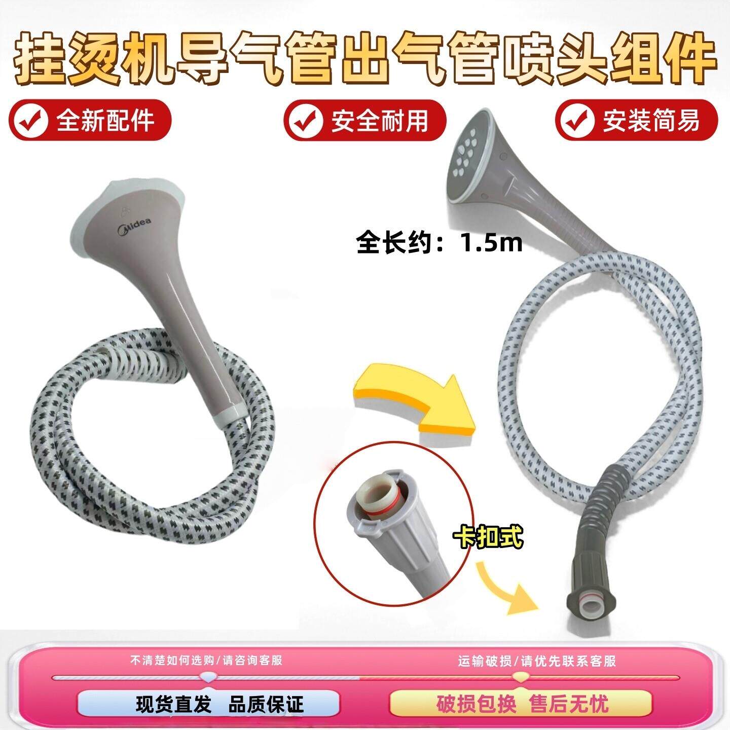适用美的蒸汽挂烫机YGD20P5/YGD20P6软管喷头导气管热蒸汽管卡扣