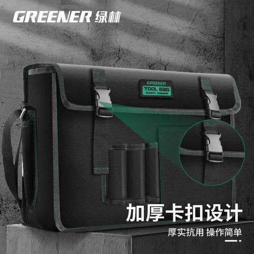 绿林帆布工具包电工专用结实耐用工具袋收纳包木工帆布包加厚耐磨