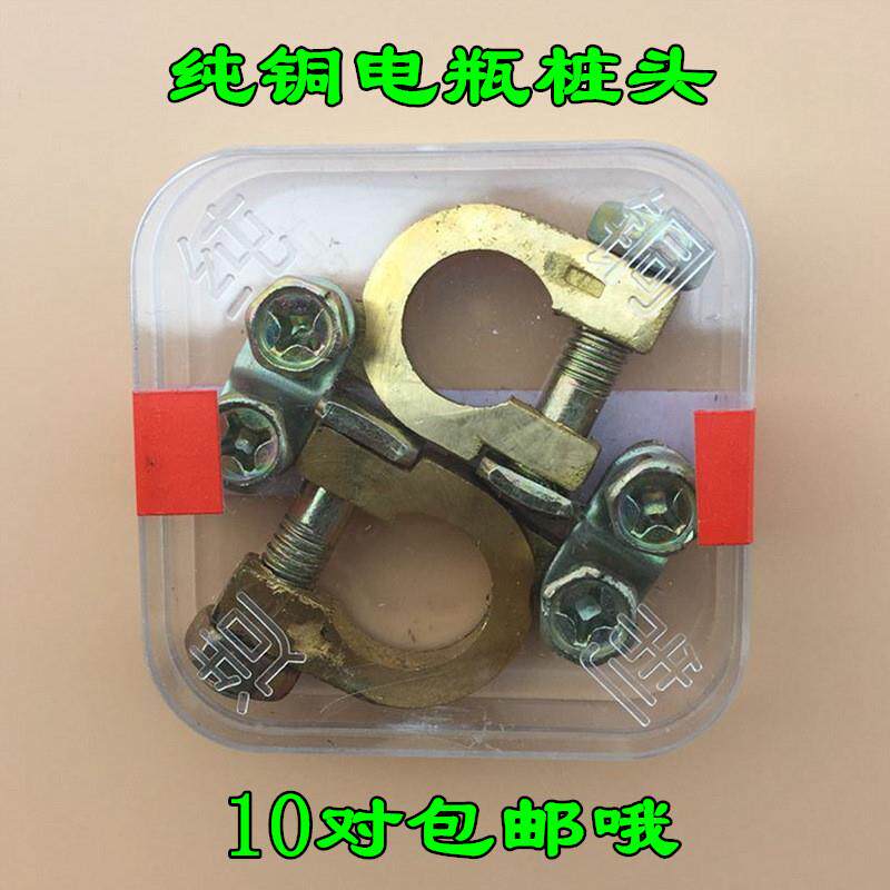 汽车纯锌铅电瓶桩头12V24V正负极电瓶接头 纯铜电瓶桩头接头夹子