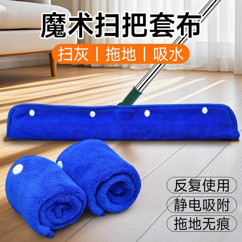 家用保洁除尘替换布地刮拖把珊瑚绒套魔术扫把吸水抹布刮水器拖布