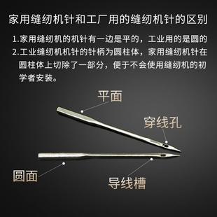 缝纫机配件 K9HX缝纫机针9号14号18号家用缝纫机车针脚踏老式