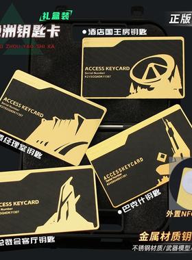 铄捷三角洲金属卡总裁房卡钥匙外置NFC启动芯片游戏周边弹卡玩具