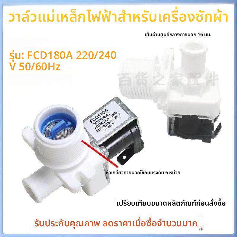 适用海尔配件波轮小神童洗衣机进水电磁阀FCD180A单阀00330508002