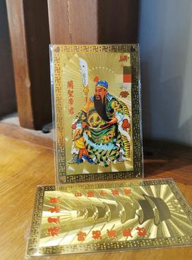 厂家关公金卡关圣帝君佛像铜卡武金属佛卡