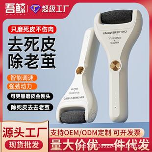 USB充电磨脚器防水去老茧修脚磨脚器去死皮吸尘家用修足神器 新款