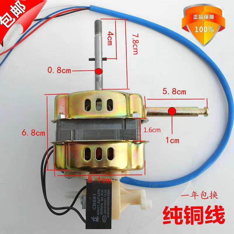 通用钻石风扇电机落地扇马达220v大功率60W纯铜风扇电机配件包邮