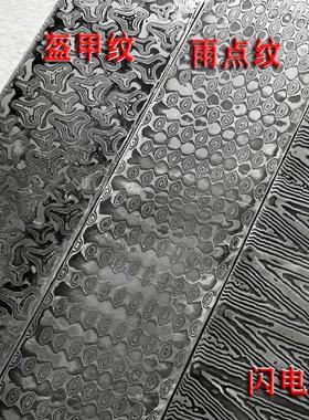 160*30*3大马士革夹钢材料花纹钢板原材料刀料钢板钢料已淬火