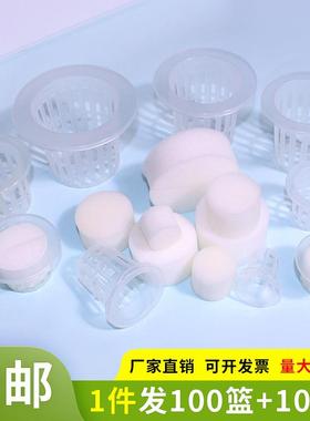 水培定植篮无土栽培定植蔬菜固根器植物定植杯水培蔬菜定植篮棉