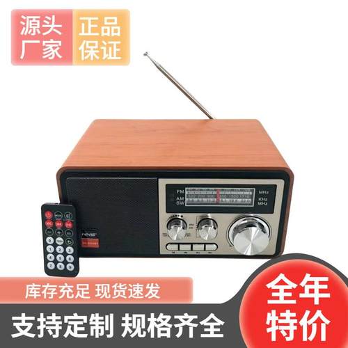 NS-8093BT跨境热卖户外多功能插卡音响便携多波段复古蓝牙收音机
