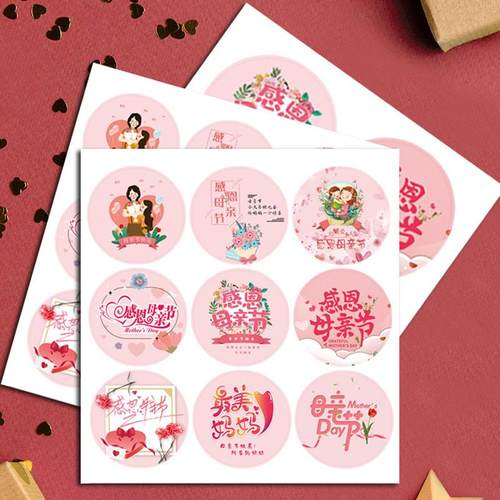 现货母亲节快乐贴纸圆形封口贴送妈妈礼物装饰贴节日祝福标签