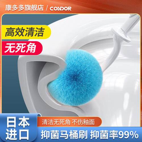 康多多日本山崎CONDOR软毛马桶刷厕所刷卫生间便器黑科技马桶刷子