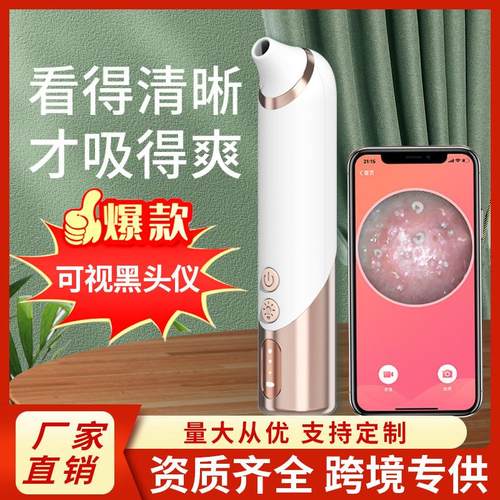 可视化吸黑头仪面部去黑头粉刺油脂毛孔清洁器电动小气泡吸黑头仪