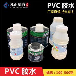 PVC排水管材管件专用胶水给水胶塑料管上水胶管道胶粘剂快干