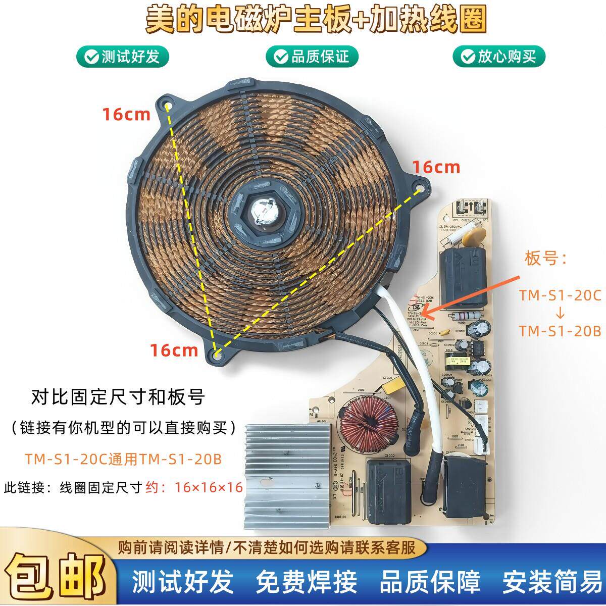 适用美的电磁炉主板C21-WT2118/C21-WT2112T电源板带线圈免焊接