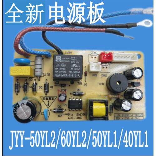 适用九阳电压力锅煲主板配件JYY-40 50 60YL1/YL2/YS18电脑控制板