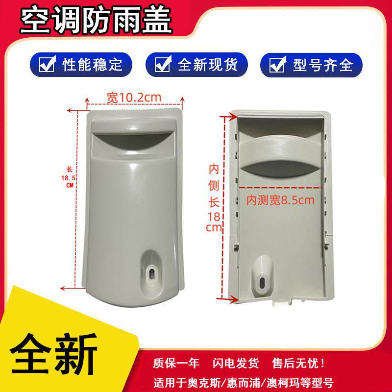 原装AUX奥克斯空调外机接线盖盒1P 1.5P 2P 3P提手塑料电源防雨盖