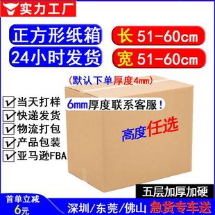 正方形特硬快递纸箱亚马逊fba纸箱超硬出口纸箱发货跨境外贸纸箱
