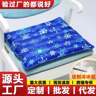 厂家冰垫夏降温凝胶坐垫水坐垫冰坐垫水床垫冰枕宠物冰凉垫亚马逊