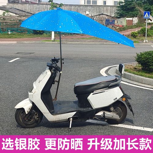 电动车遮阳伞防晒可折叠电瓶车雨棚蓬篷防晒挡雨踏板外卖小哥专用