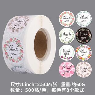封口贴谢谢贴纸圆形感谢贴纸不干胶标签印刷铜版纸圆形封口贴现货