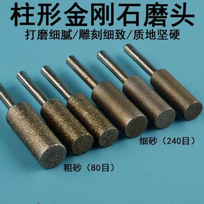 金刚石磨头金刚砂打磨抛光砂轮合金粗砂手电钻磨棒石头细砂玉石