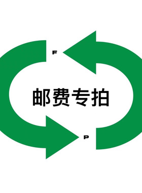 Awateoftime浪费时间-邮费专拍