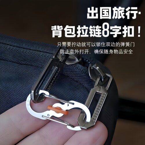 防盗扣行李箱背包拉链8字锁扣