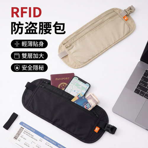 RFID防盗刷出国旅行钱包证件腰包