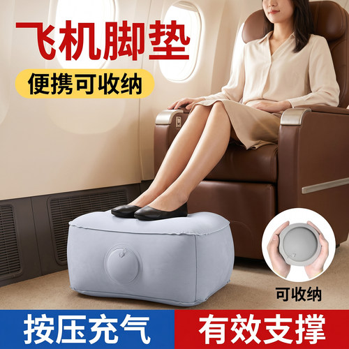 充气脚垫二等座旅行睡觉神器