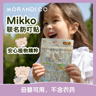 日本Morandi Co联名Mikko纯天然驱蚊贴柠檬桉树精油孕婴儿童可用