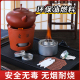 围炉煮茶专用酒精灯环保油燃料罐酒精炉小火锅商用加热植物油盒