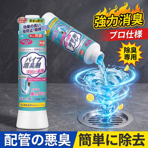 卫生间地漏管道强力除臭剂防虫
