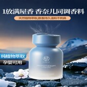 家用香薰室内持久高级空气清新剂男女生淡香水衣柜厕所卧室卫生间