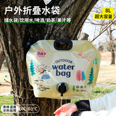 折叠水袋便携大容量加厚户外露营装 备音乐节软水袋野餐车载储水袋