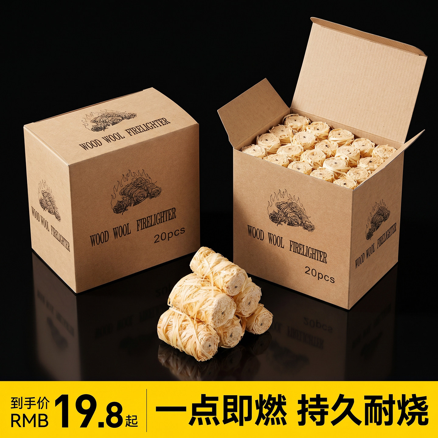 点碳神器木炭引火腊木卷户外露营野炊生火助燃块壁炉点火引燃块