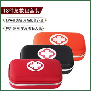 户外急救包含18件医疗用品家庭车载旅行野外生存伤口处理应急套装