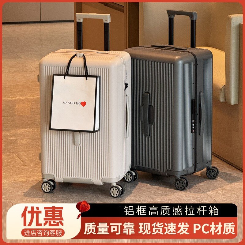 行李箱24寸万向轮全铝加厚拉杆箱26寸旅行箱20寸学生行李箱