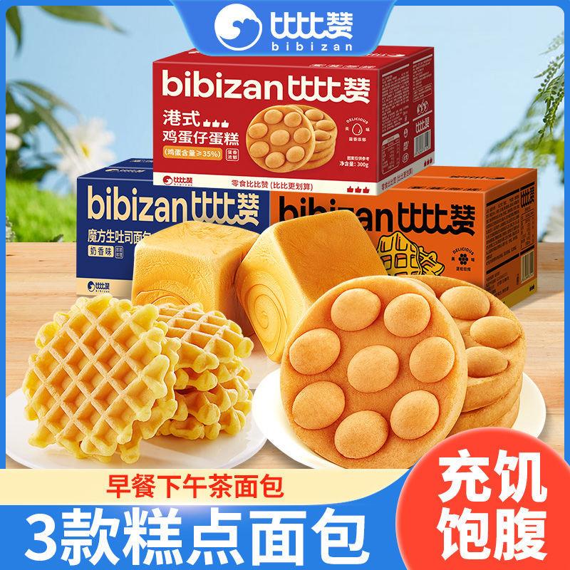 -比比赞蜂巢华夫饼整箱早餐手撕软面包混合面包蛋糕零食品混搭1k