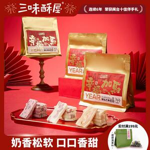 三味酥屋厚乳芒果奶糕蔓越莓果干草莓奶芙雪花酥解馋零食小吃