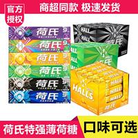 荷氏特强薄荷糖午夜风暴清凉糖清新口气糖果休闲零食品HALLS硬糖