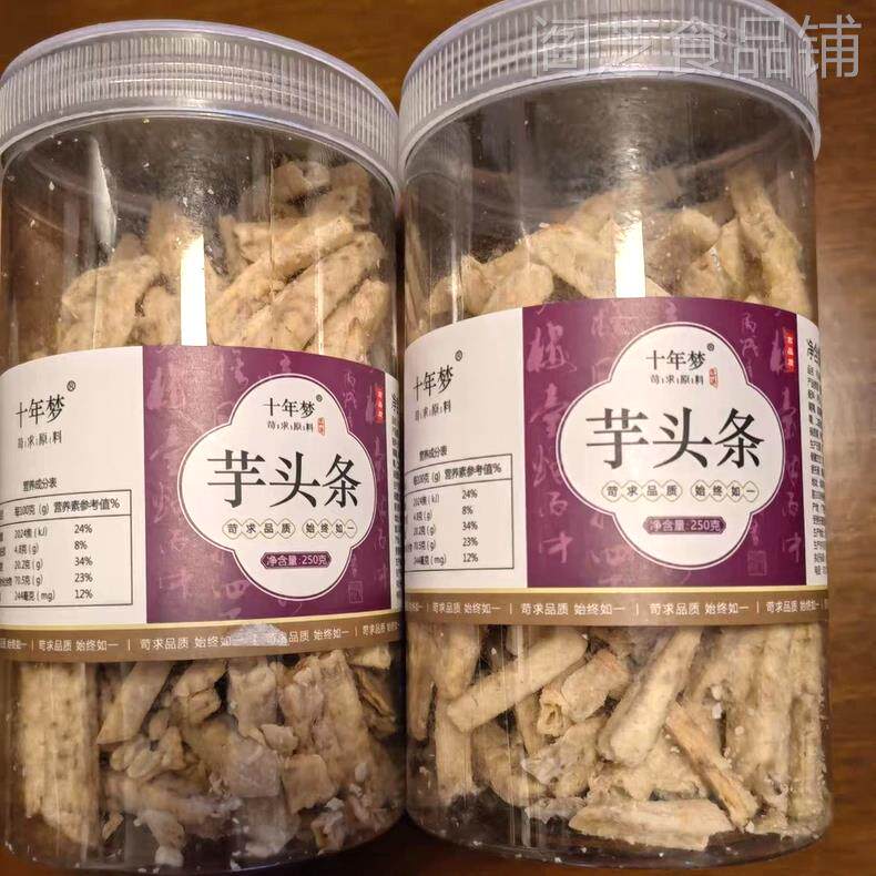 【优选】芋头条g广西桂林特产荔浦芋头干香脆香芋片孕妇儿童休