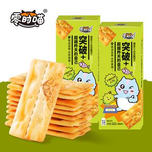 naziba纳滋宝榴莲芝士双层脆岩烧芝士脆网红零食夹心薄脆饼干新品