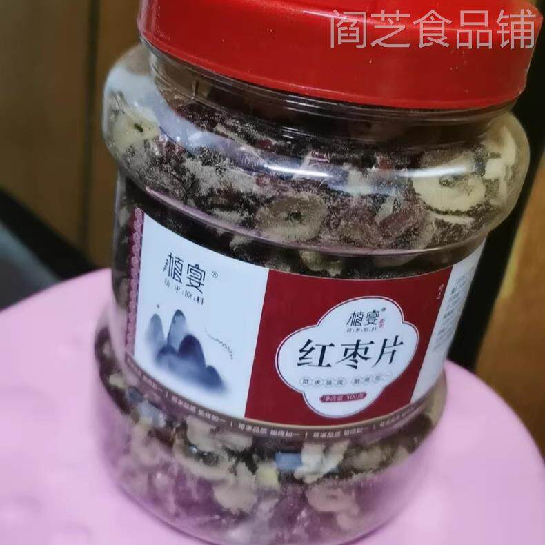 【优选】新疆无核红枣干片1000g包邮 枣圈干货红枣片泡水干吃香